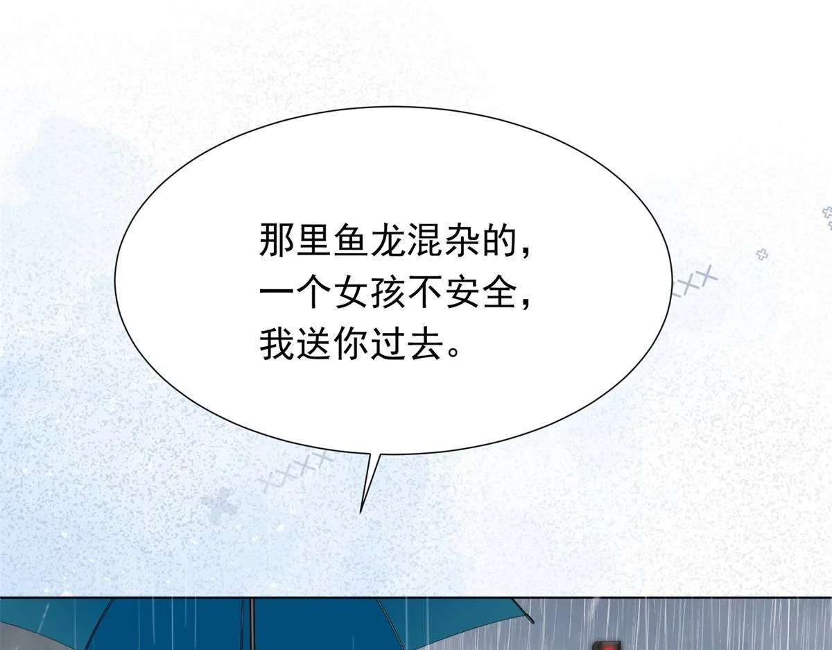 第28话 你很在乎他？ 第56页