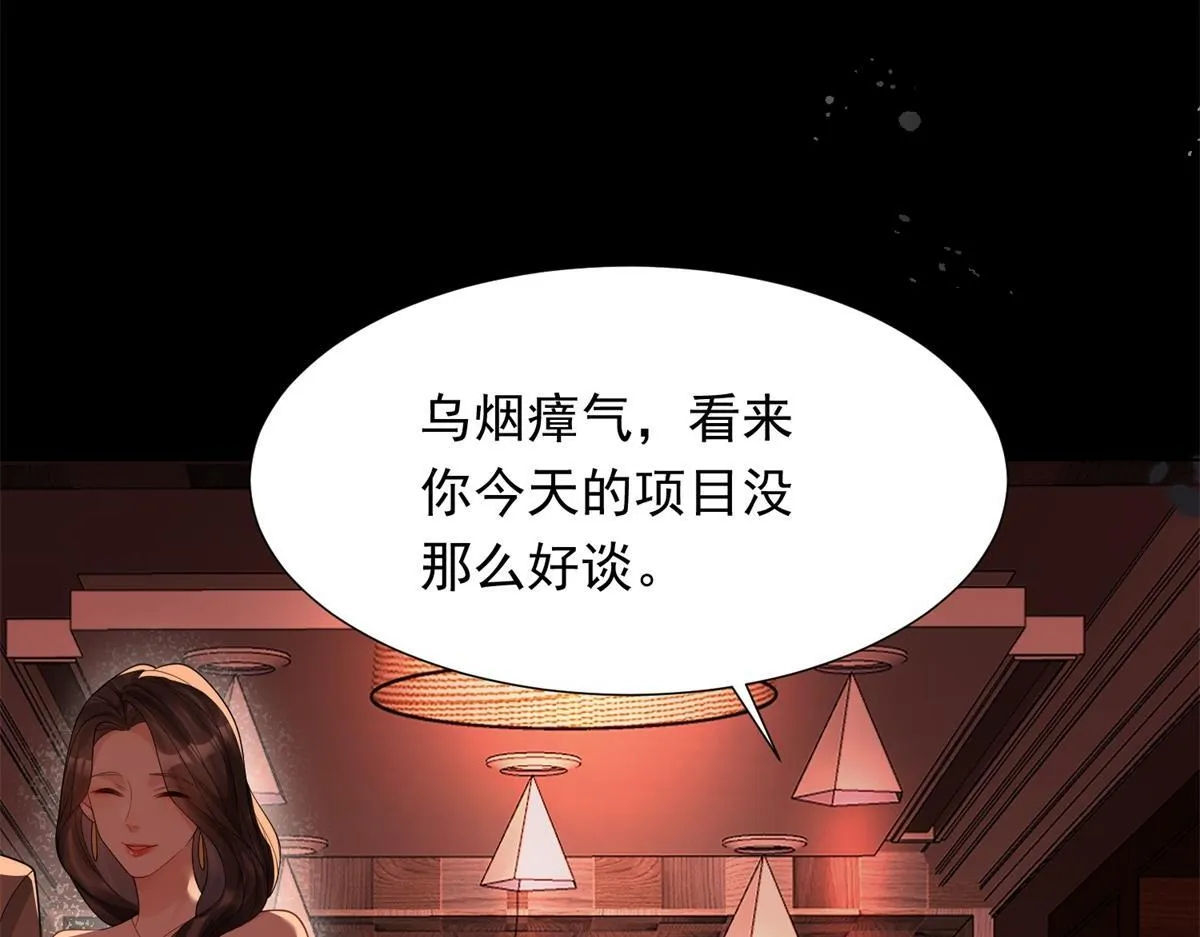 第28话 你很在乎他？ 第71页