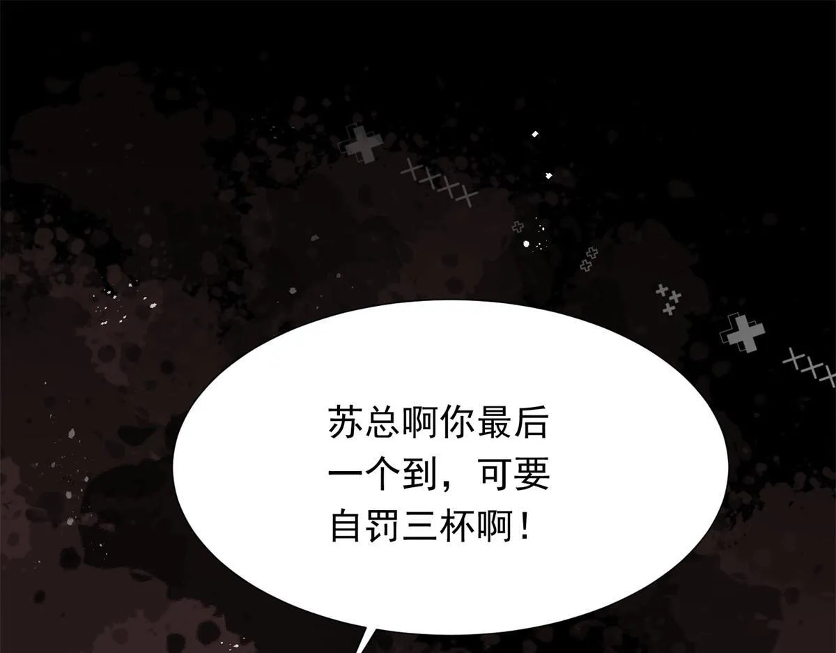 第28话 你很在乎他？ 第74页