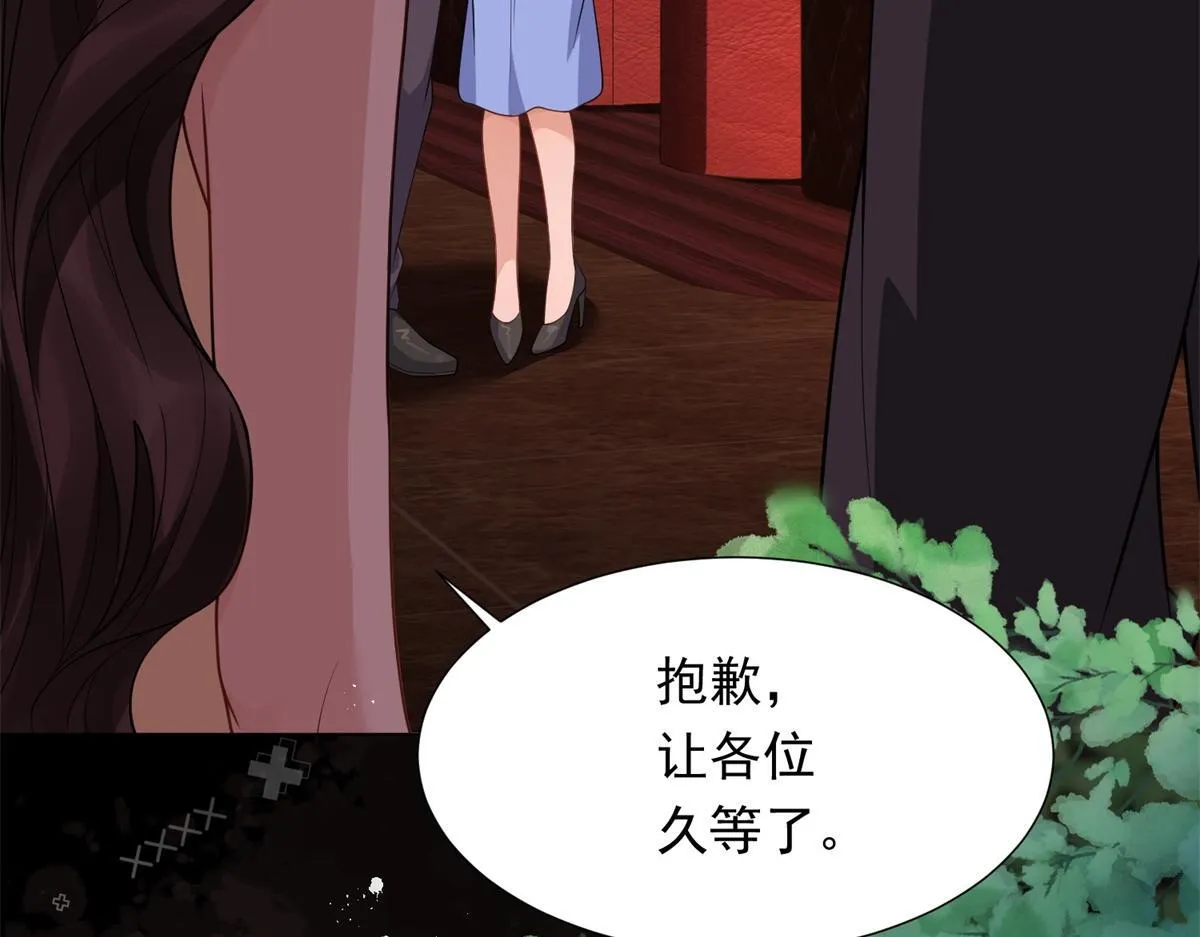 第28话 你很在乎他？ 第76页