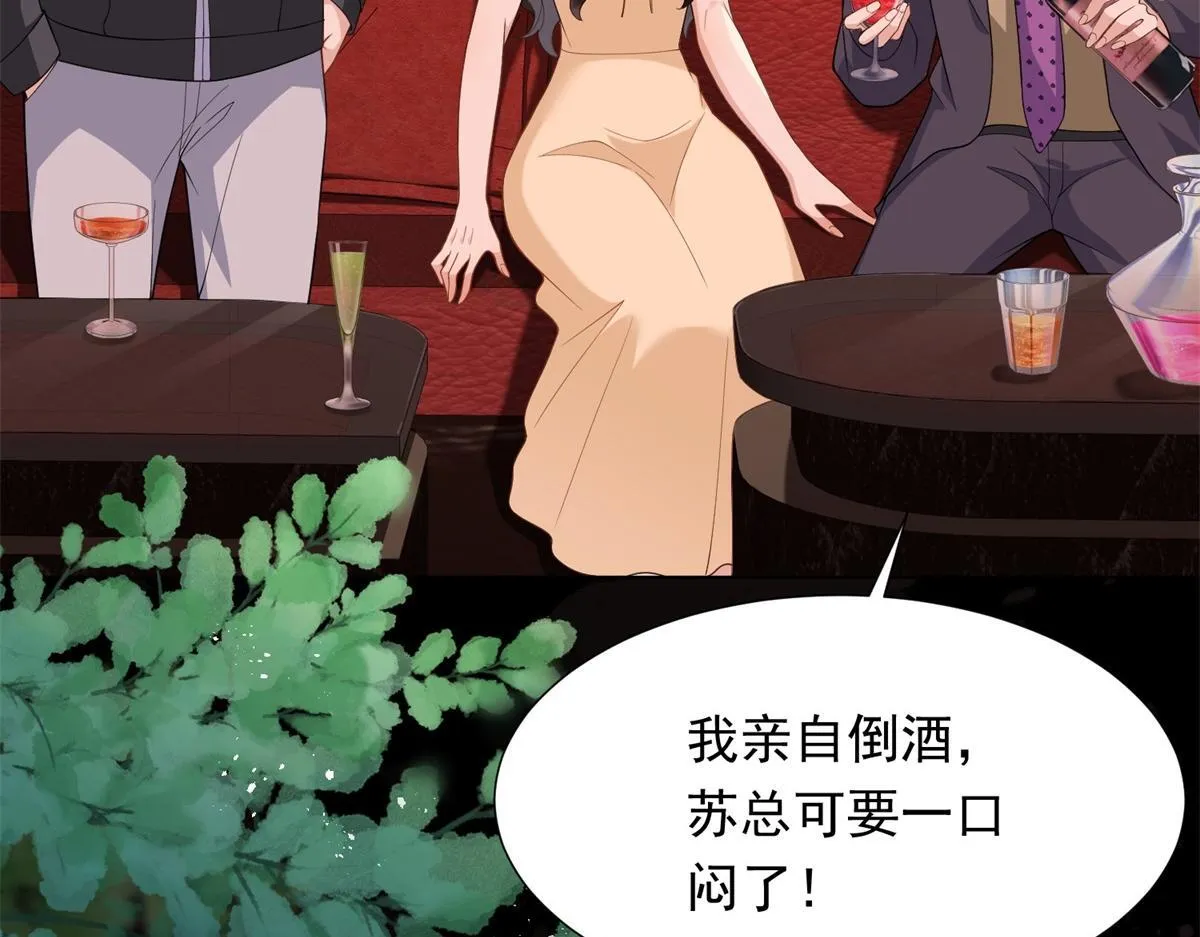 第28话 你很在乎他？ 第79页