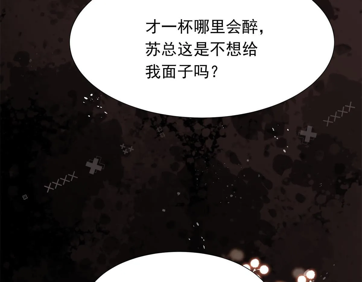 第28话 你很在乎他？ 第83页