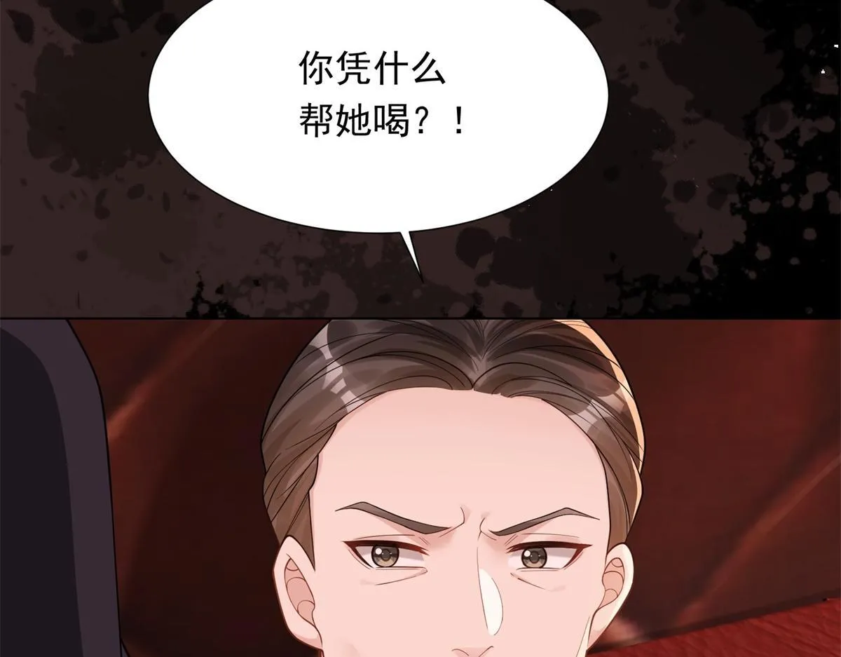 第28话 你很在乎他？ 第87页