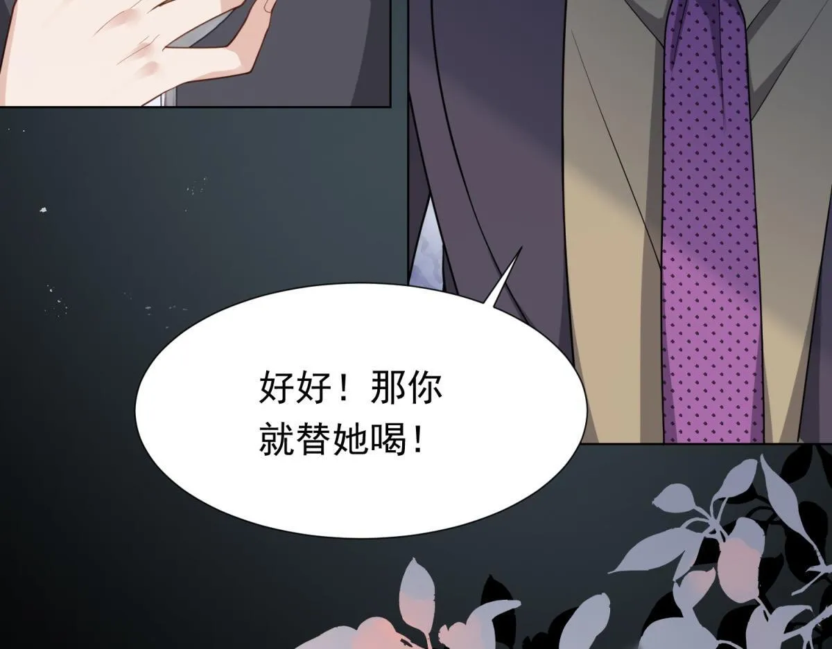 第28话 你很在乎他？ 第92页