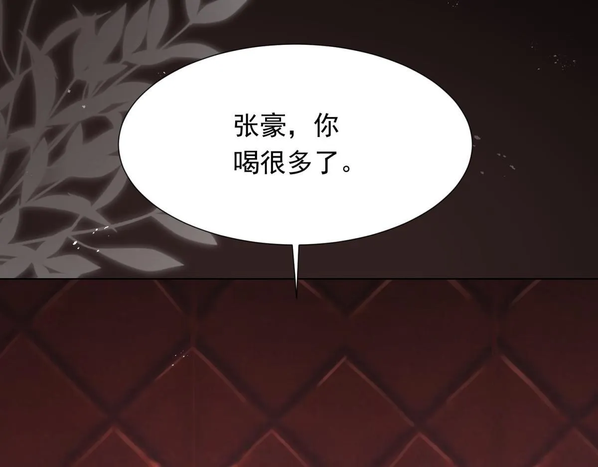 第28话 你很在乎他？ 第95页