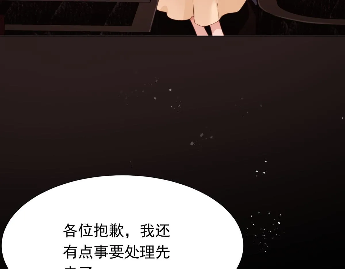 第28话 你很在乎他？ 第97页