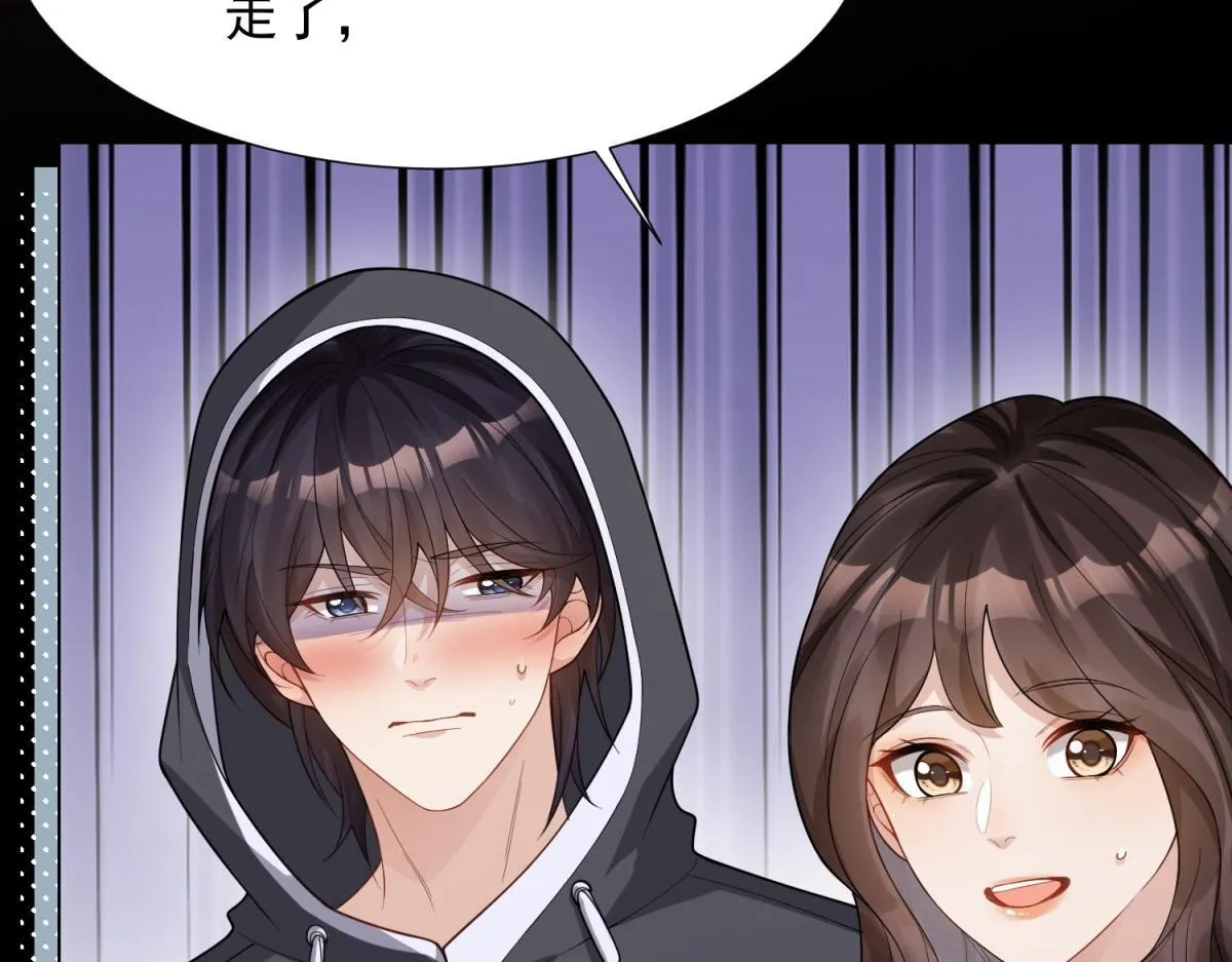 第28话 你很在乎他？ 第98页