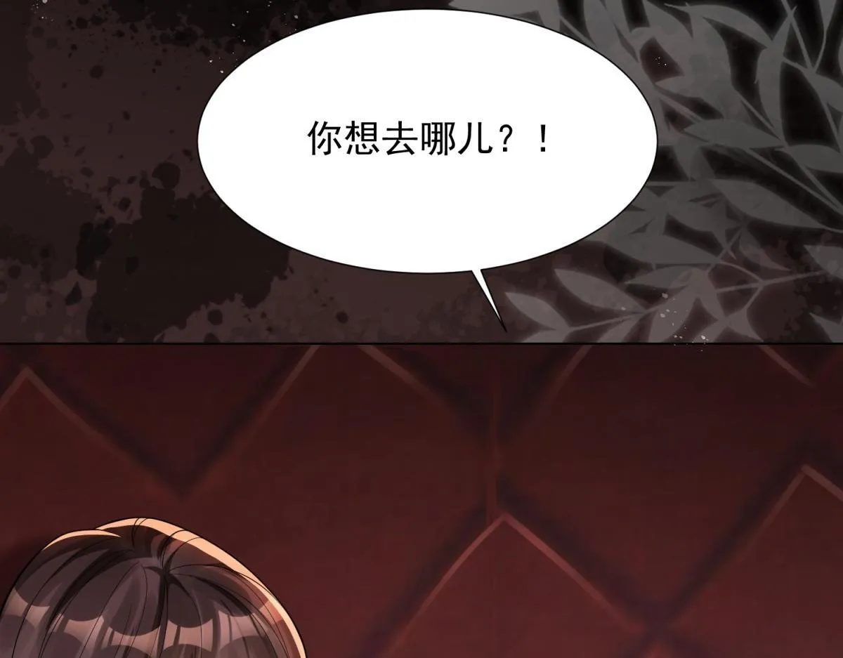第28话 你很在乎他？ 第101页