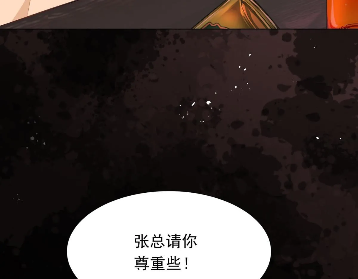 第28话 你很在乎他？ 第104页
