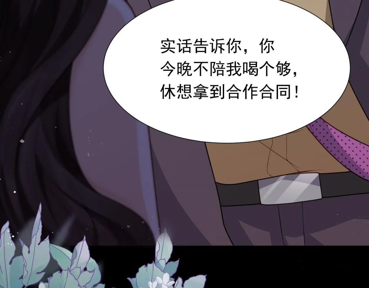 第28话 你很在乎他？ 第111页