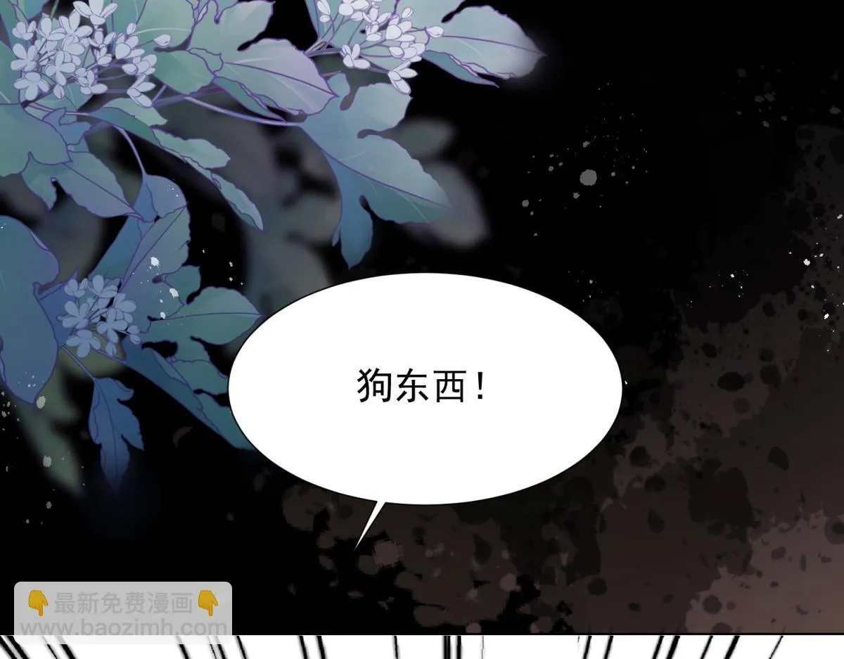 第28话 你很在乎他？ 第112页