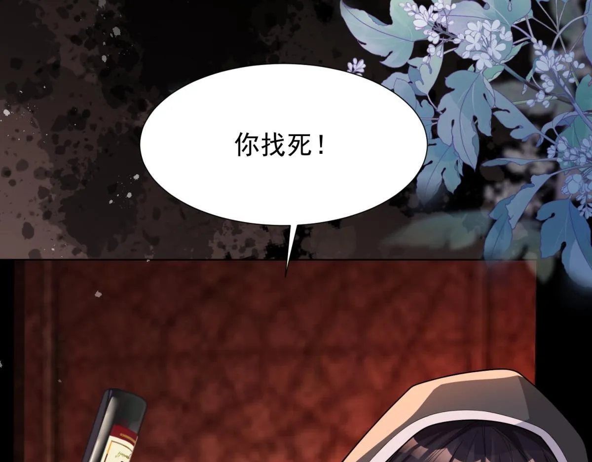 第28话 你很在乎他？ 第116页