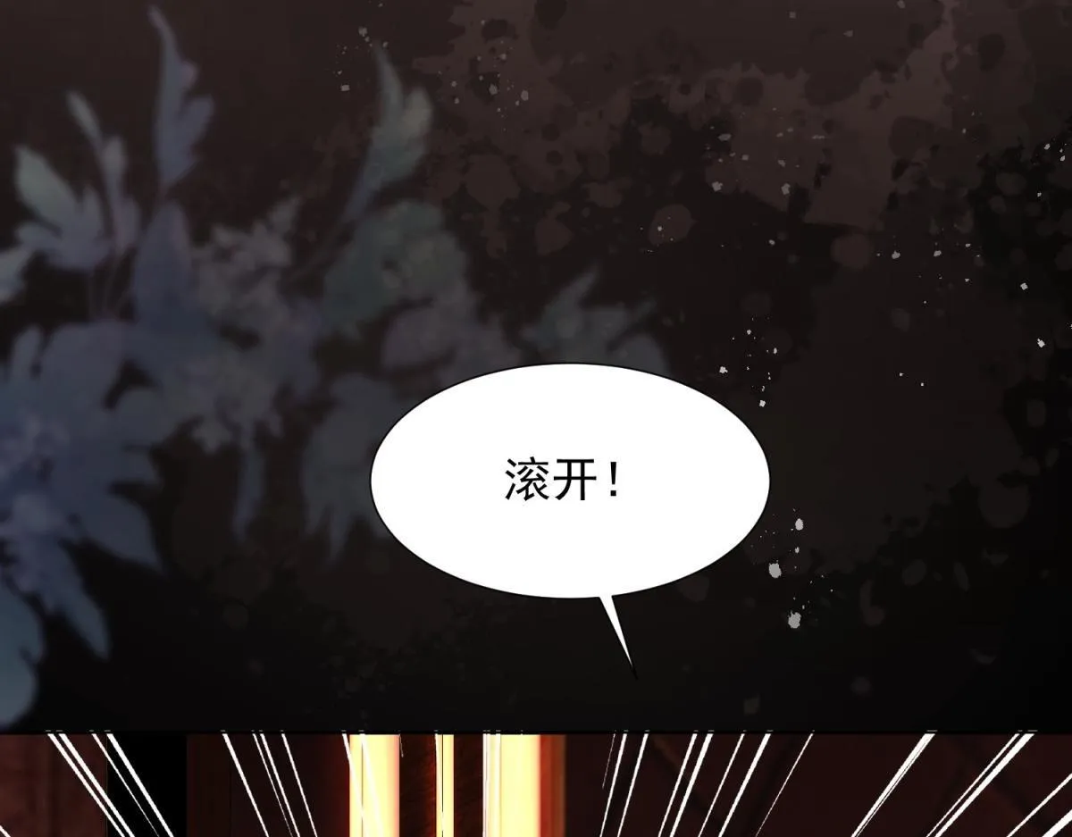 第28话 你很在乎他？ 第119页