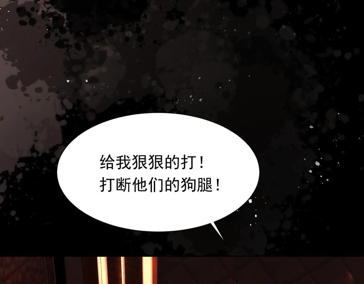 第28话 你很在乎他？ 第122页
