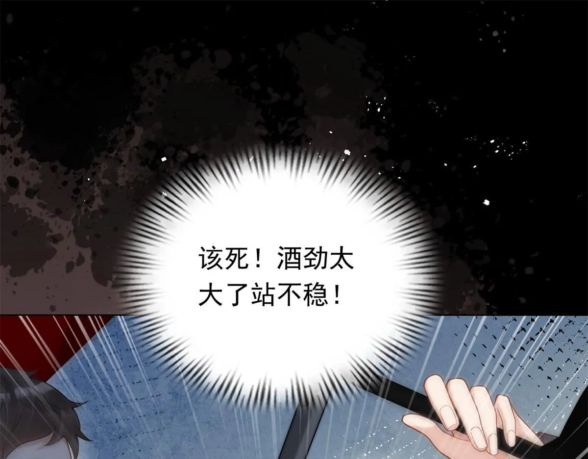 第28话 你很在乎他？ 第126页