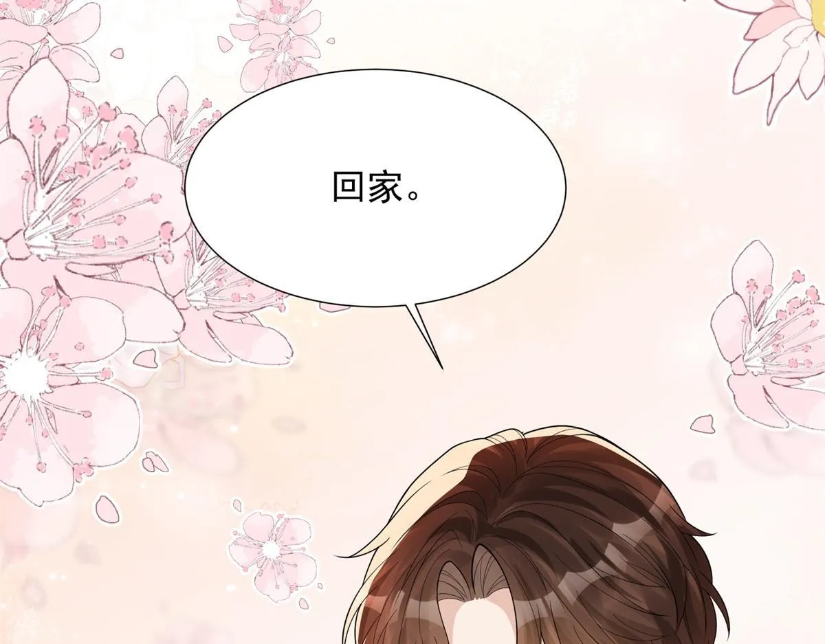 第28话 你很在乎他？ 第149页