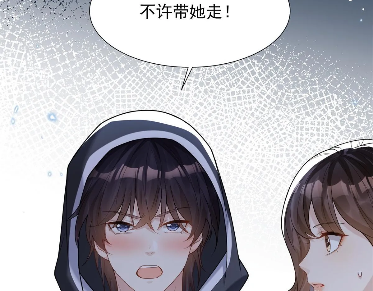 第28话 你很在乎他？ 第153页