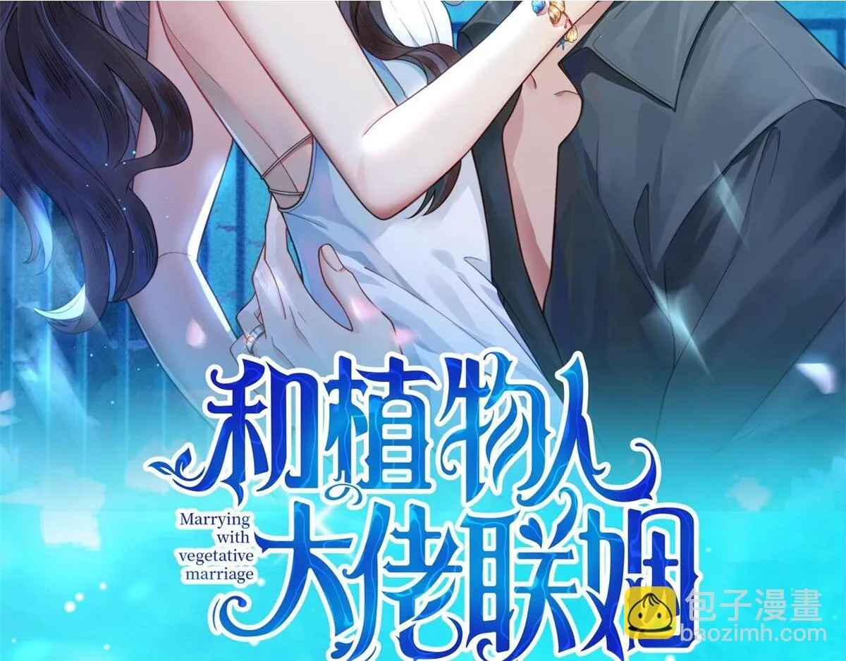 第29话 不会已经死了吧？ 第2页
