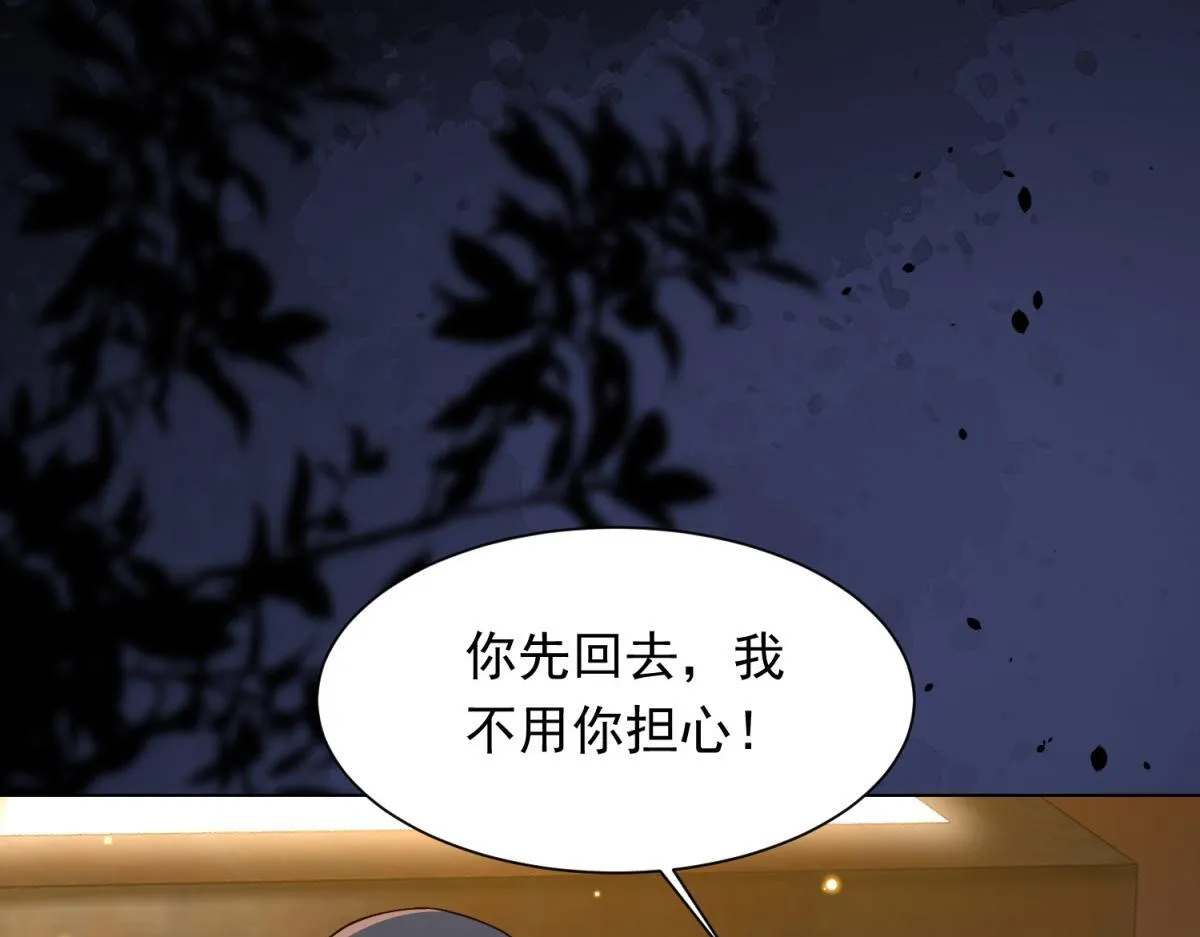 第29话 不会已经死了吧？ 第7页
