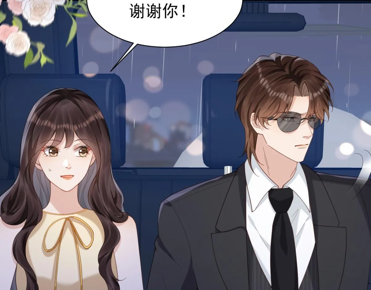 第29话 不会已经死了吧？ 第17页