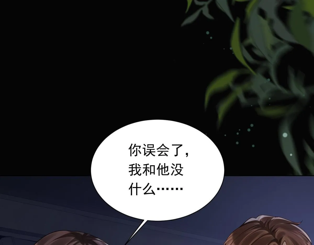 第29话 不会已经死了吧？ 第22页