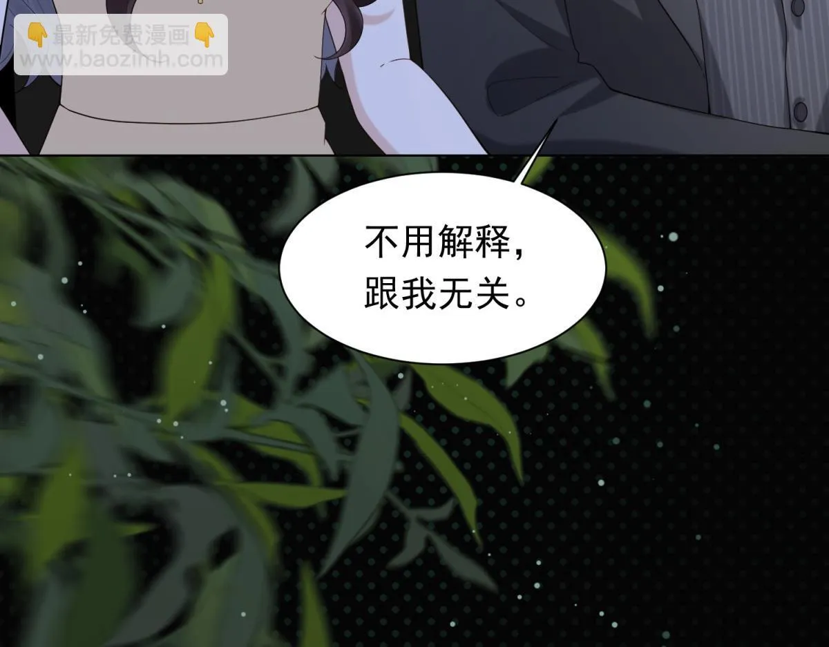 第29话 不会已经死了吧？ 第24页
