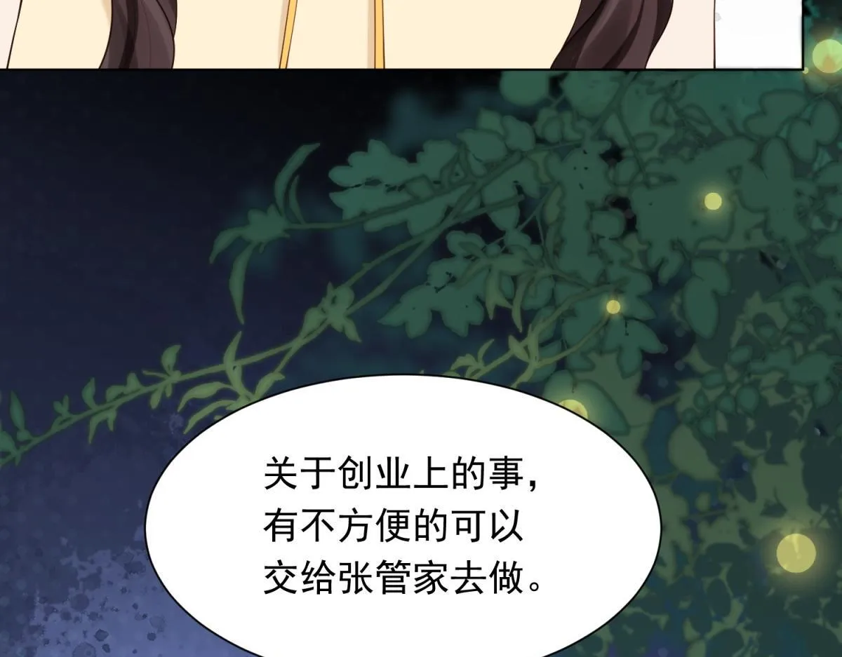 第29话 不会已经死了吧？ 第27页
