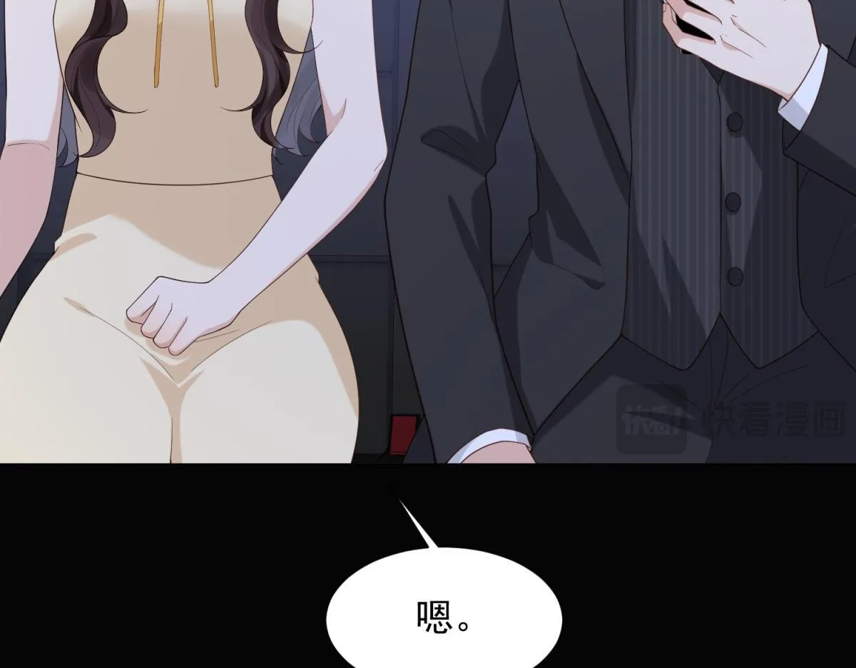 第29话 不会已经死了吧？ 第33页