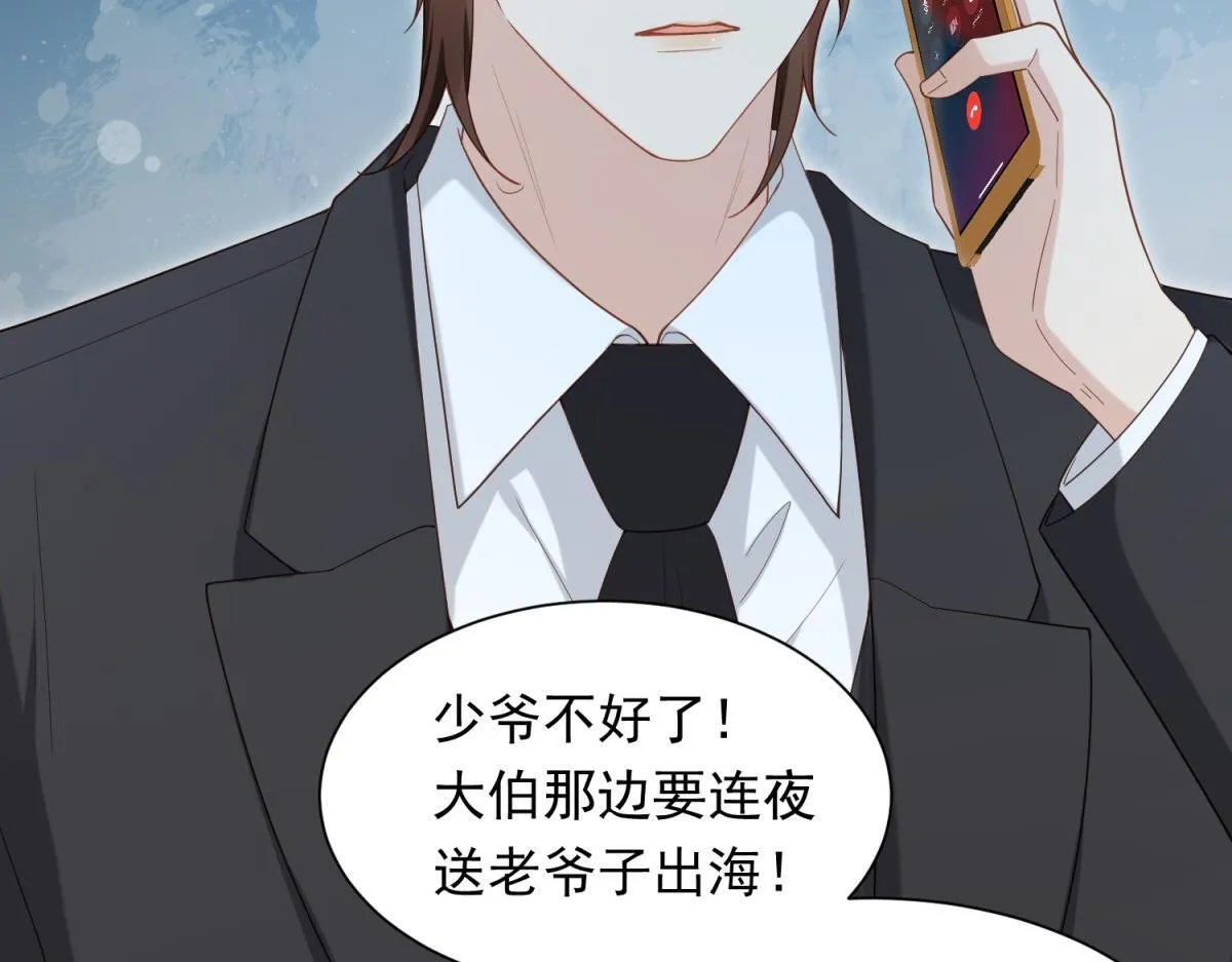 第29话 不会已经死了吧？ 第36页