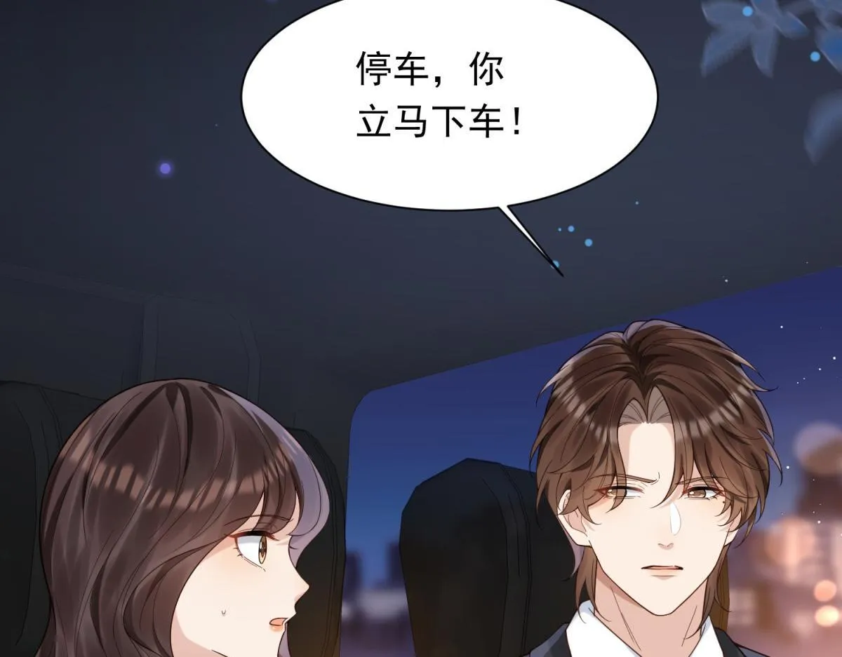 第29话 不会已经死了吧？ 第41页