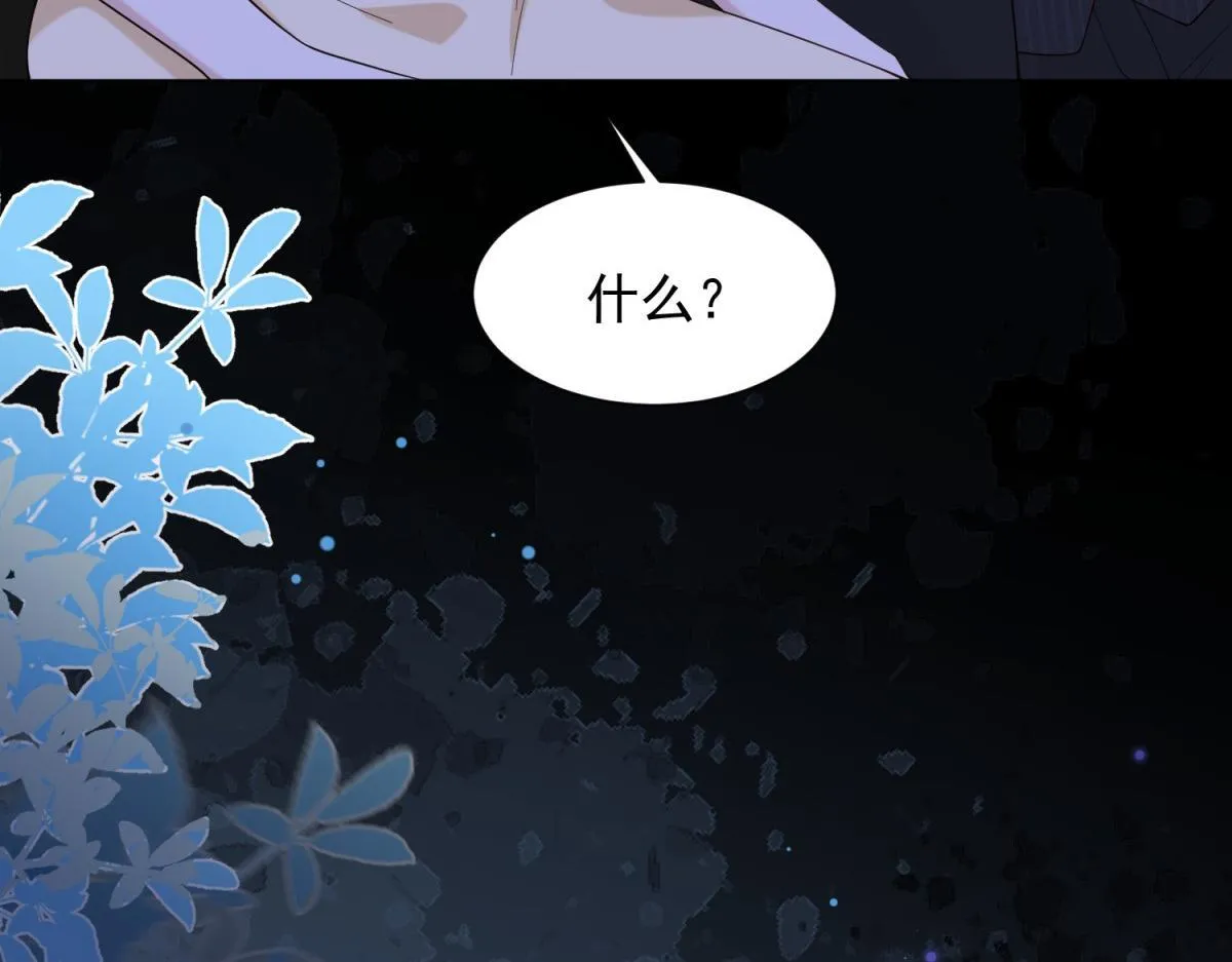 第29话 不会已经死了吧？ 第43页