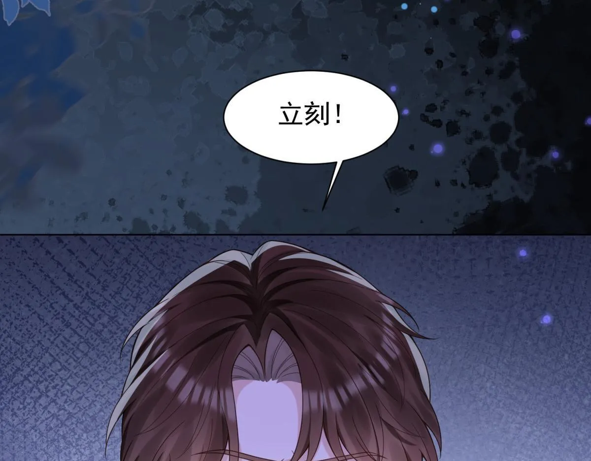 第29话 不会已经死了吧？ 第44页