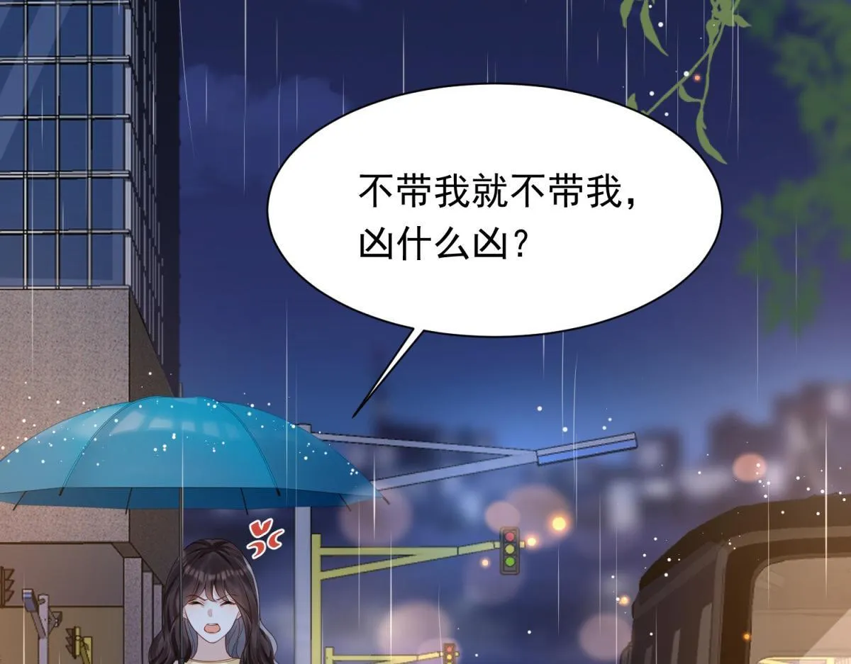第29话 不会已经死了吧？ 第47页