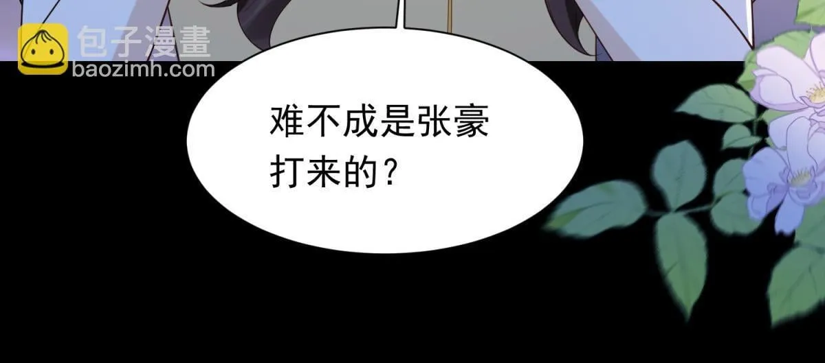 第29话 不会已经死了吧？ 第53页