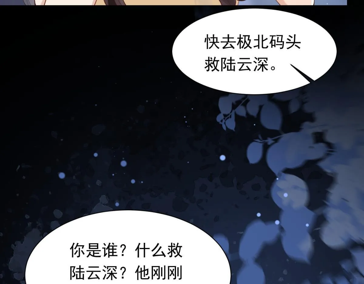 第29话 不会已经死了吧？ 第56页