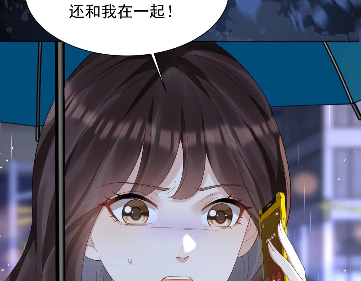 第29话 不会已经死了吧？ 第57页