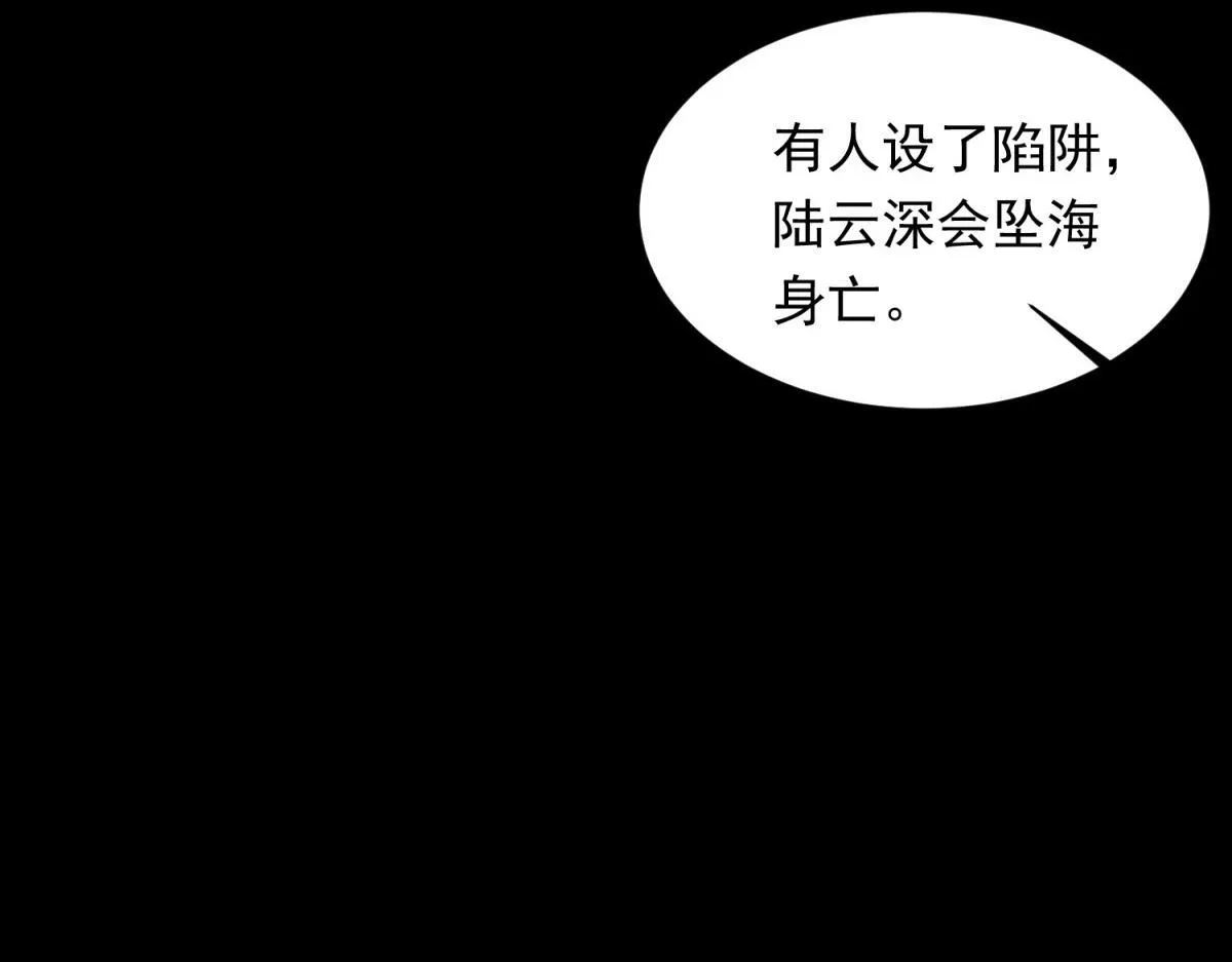 第29话 不会已经死了吧？ 第59页