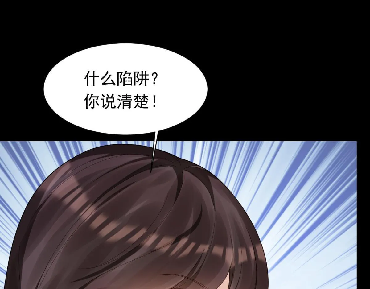 第29话 不会已经死了吧？ 第60页