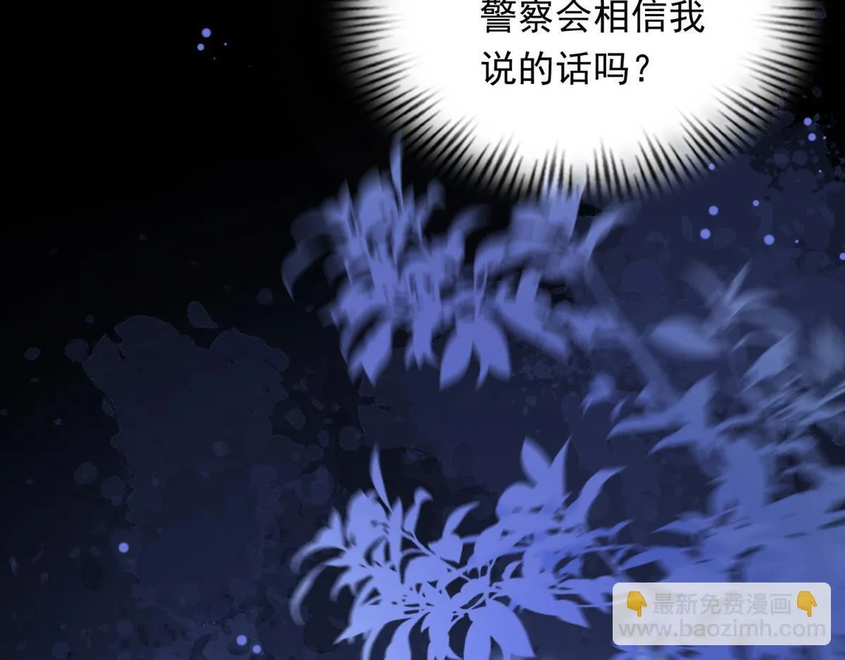第29话 不会已经死了吧？ 第66页