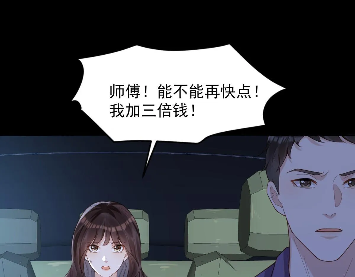 第29话 不会已经死了吧？ 第71页