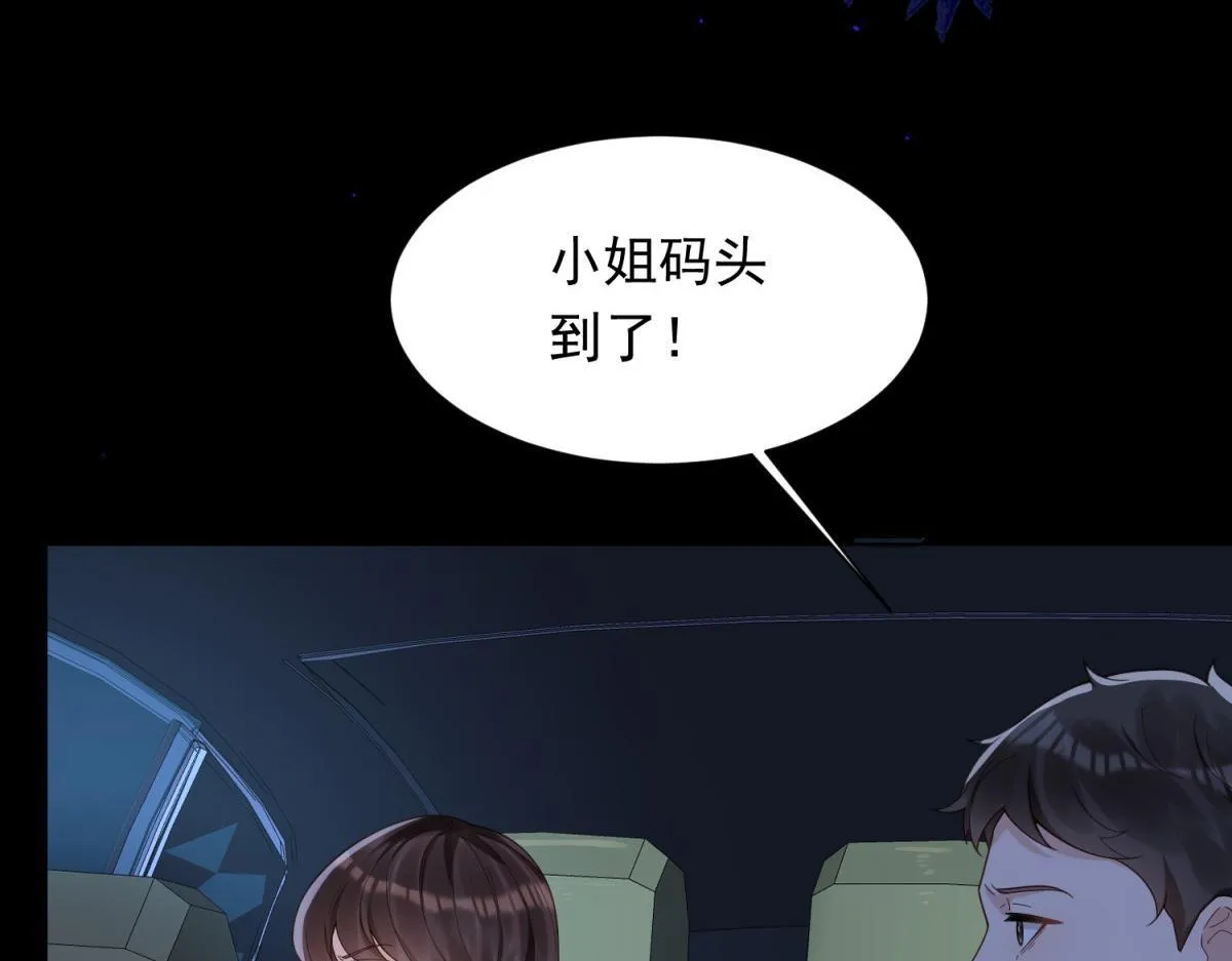 第29话 不会已经死了吧？ 第76页