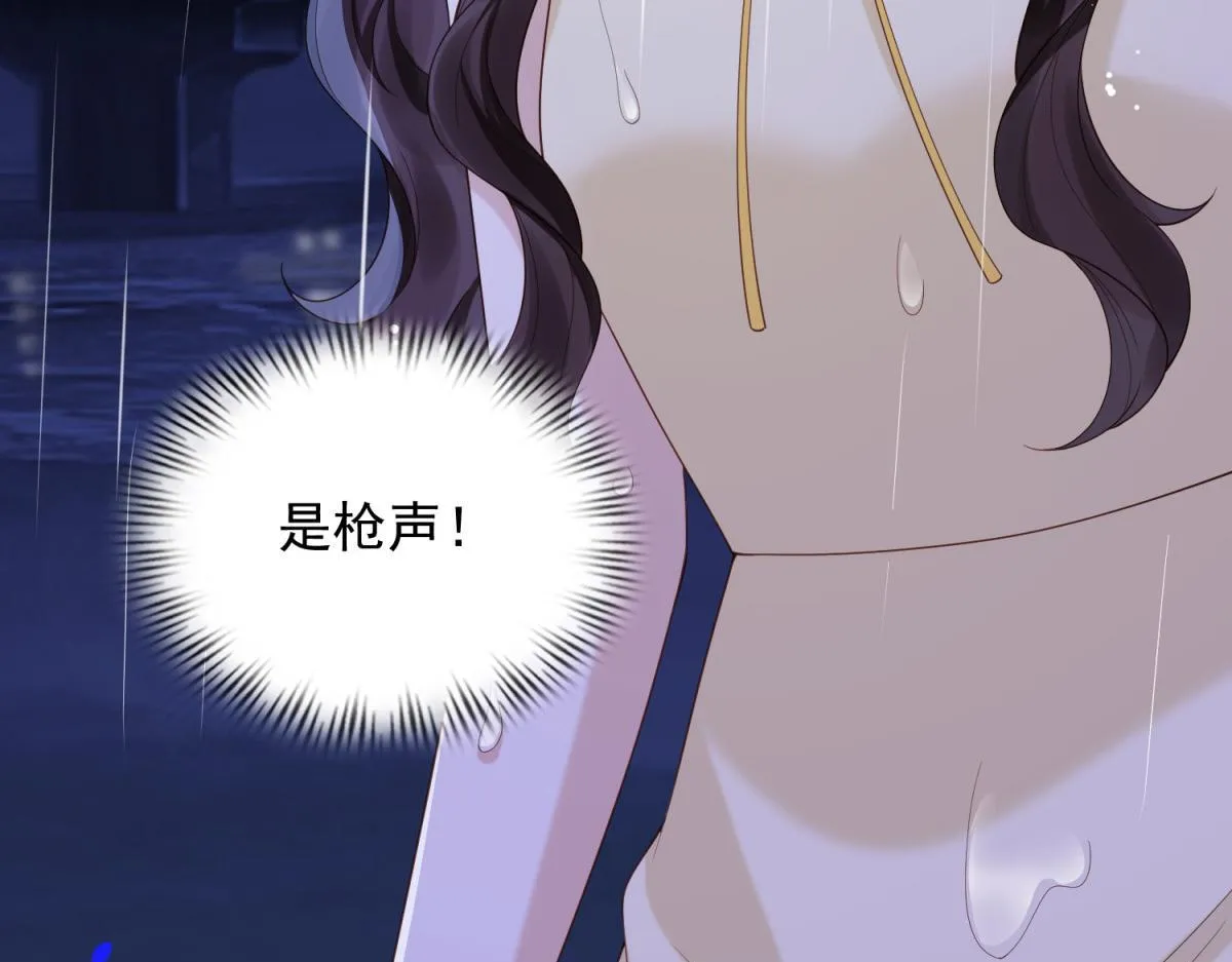 第29话 不会已经死了吧？ 第81页