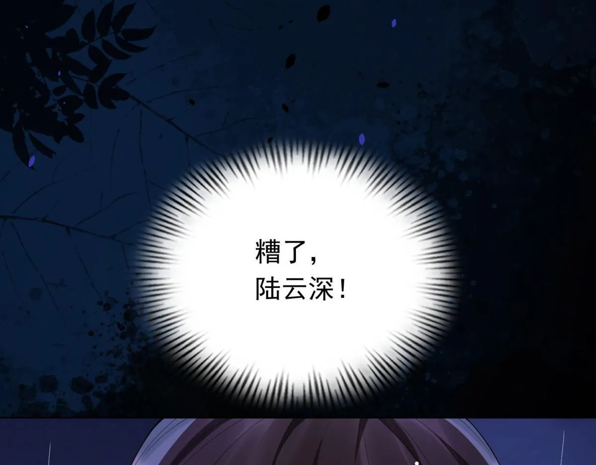 第29话 不会已经死了吧？ 第83页
