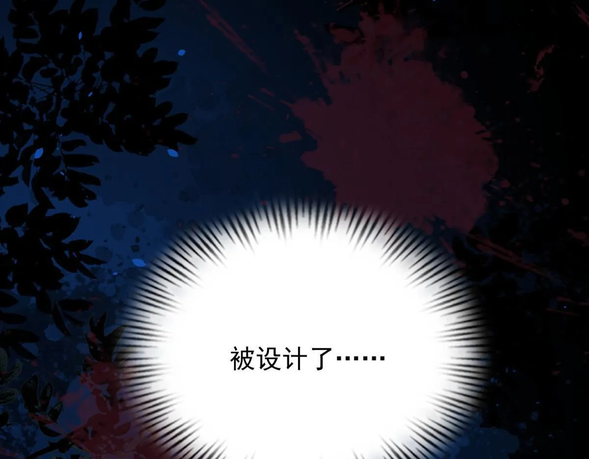 第29话 不会已经死了吧？ 第93页