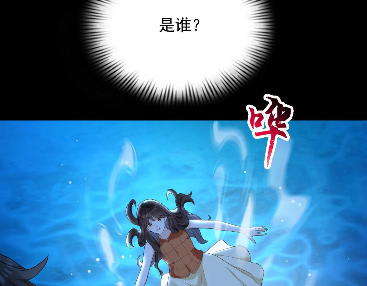 第29话 不会已经死了吧？ 第97页