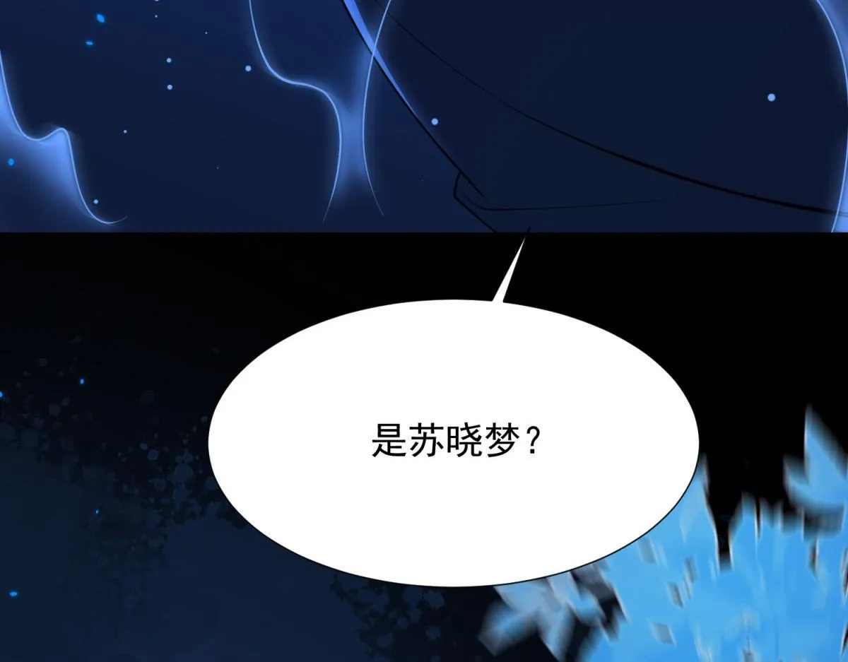 第29话 不会已经死了吧？ 第106页