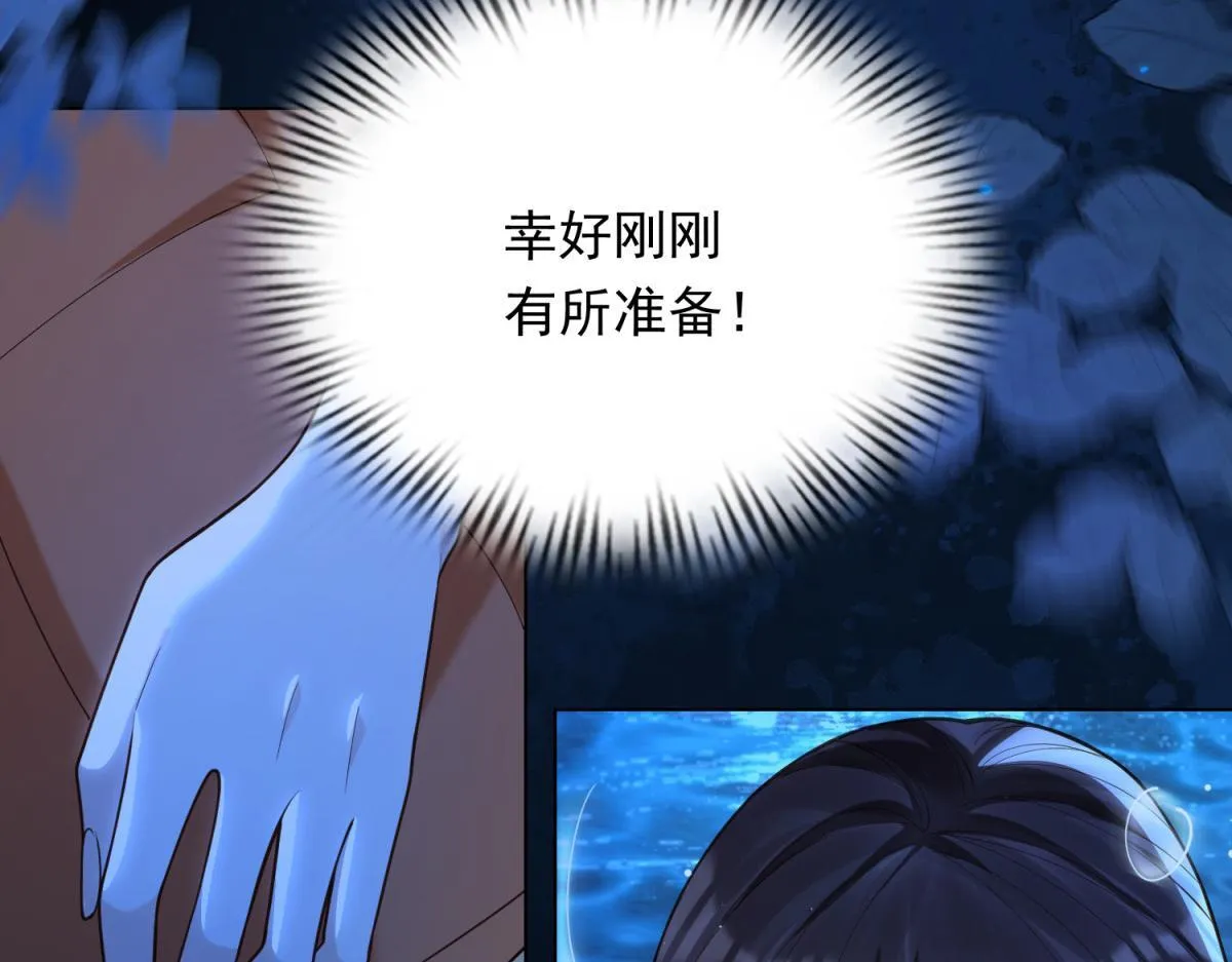第29话 不会已经死了吧？ 第110页