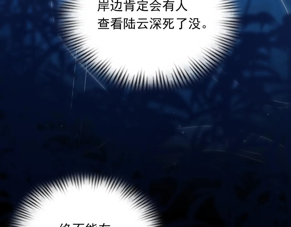 第29话 不会已经死了吧？ 第117页