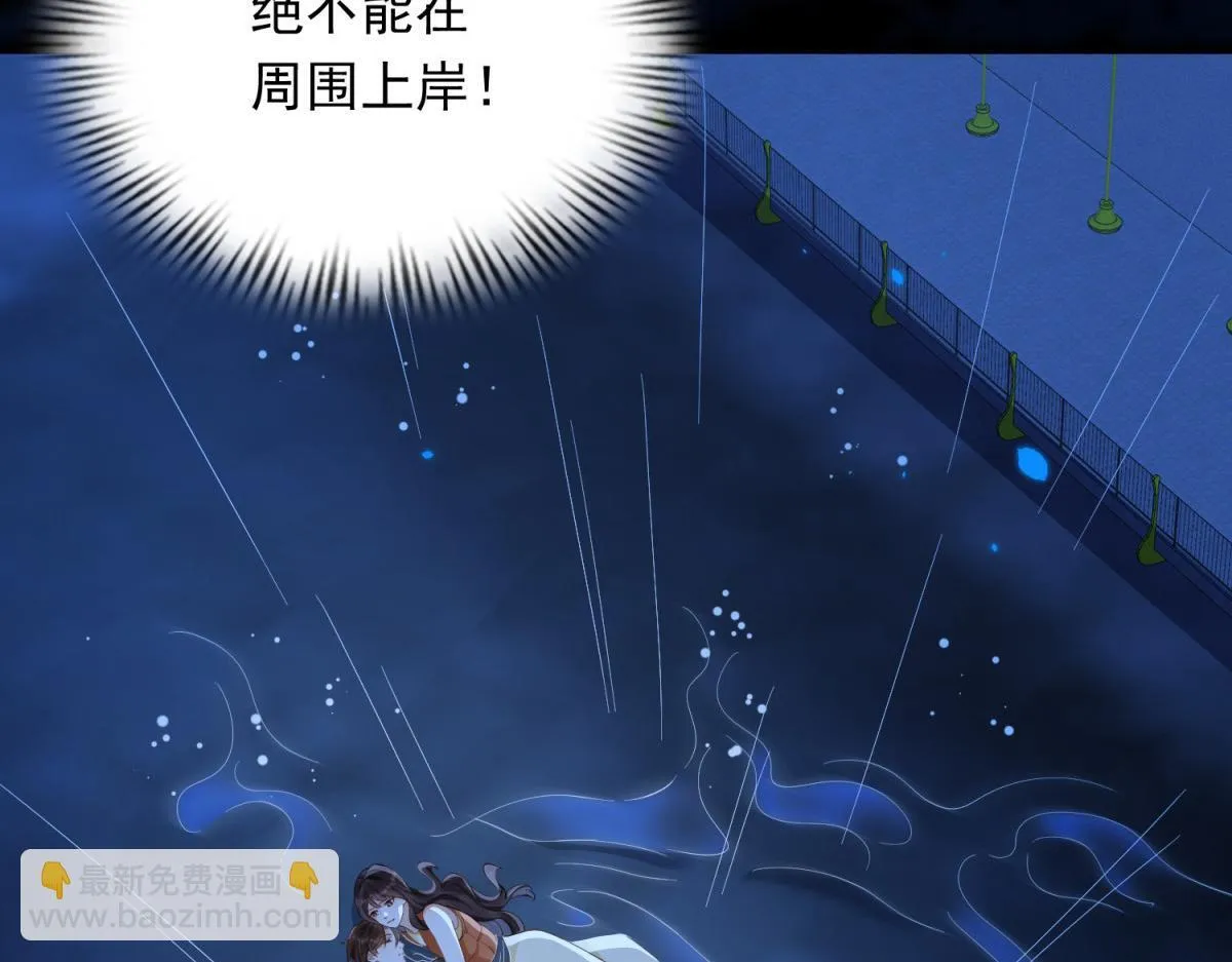 第29话 不会已经死了吧？ 第118页