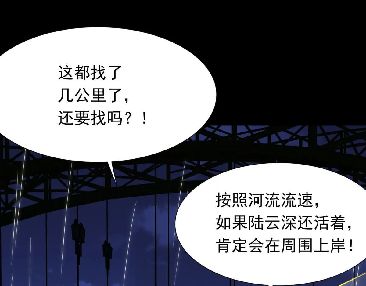 第29话 不会已经死了吧？ 第121页